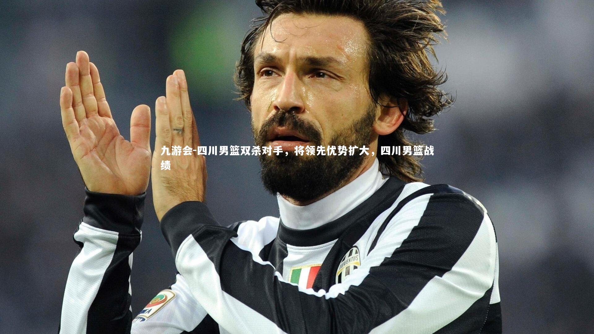 四川男篮双杀对手，将领先优势扩大，四川男篮战绩